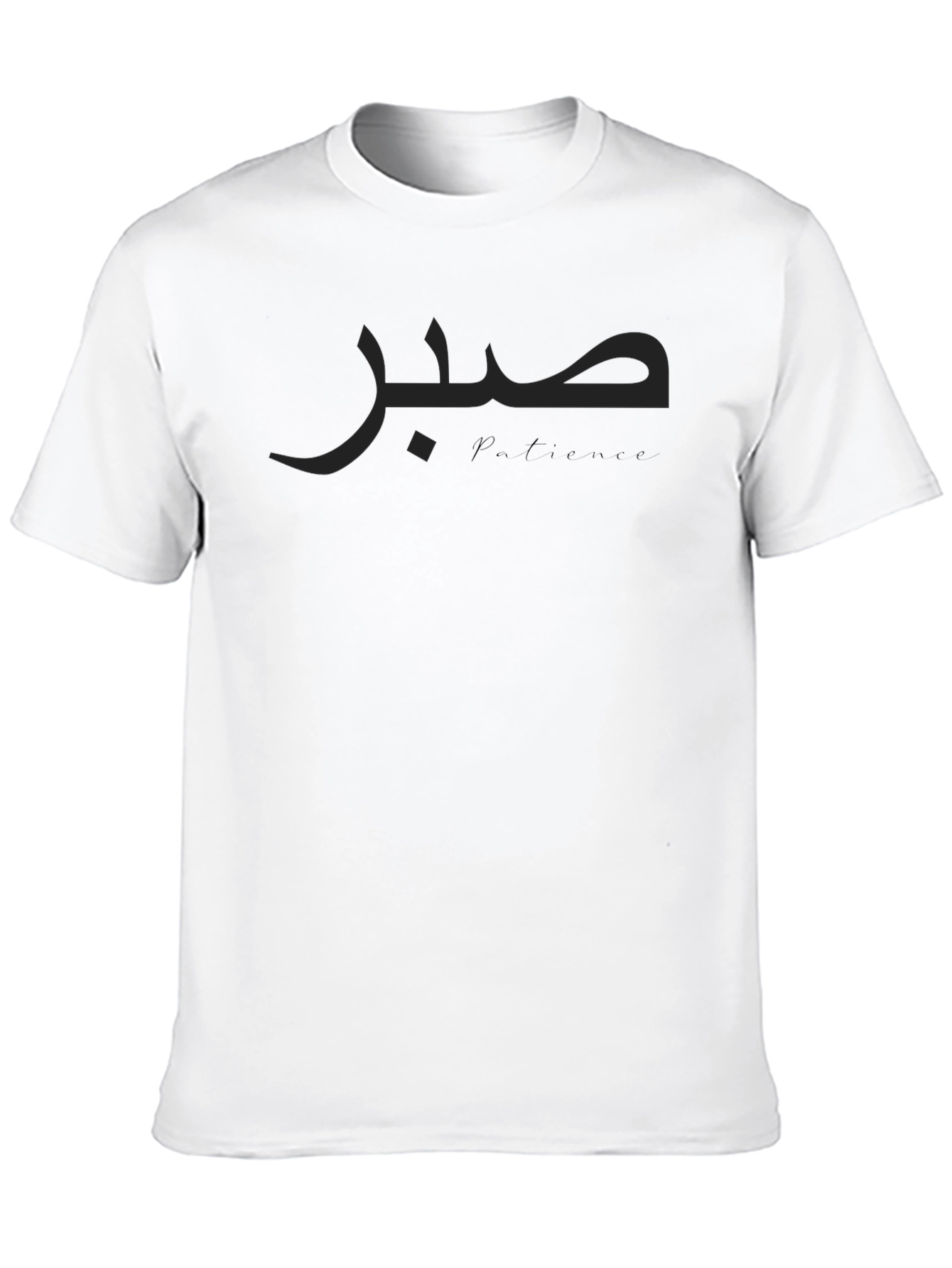 Camiseta Hombre Negra con Diseño Árabe - Paciencia