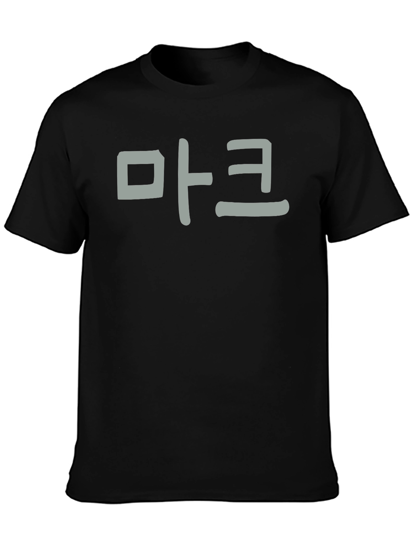 Camiseta Negra con Texto Coreano 마크