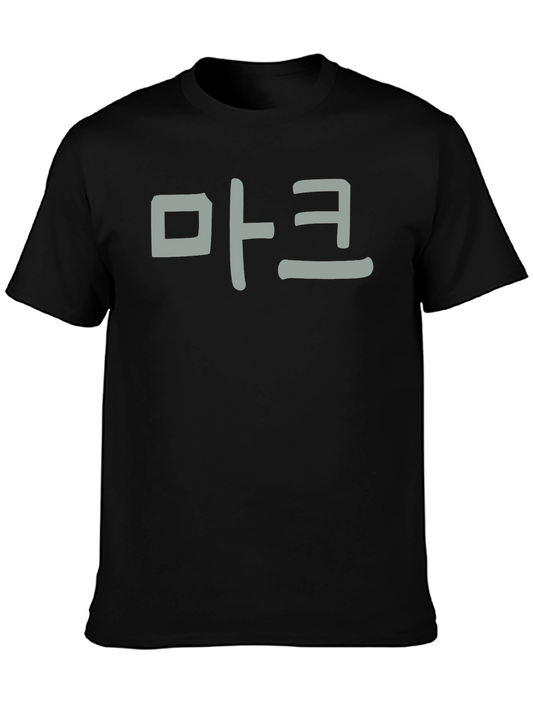 Camiseta Negra con Texto Coreano 마크